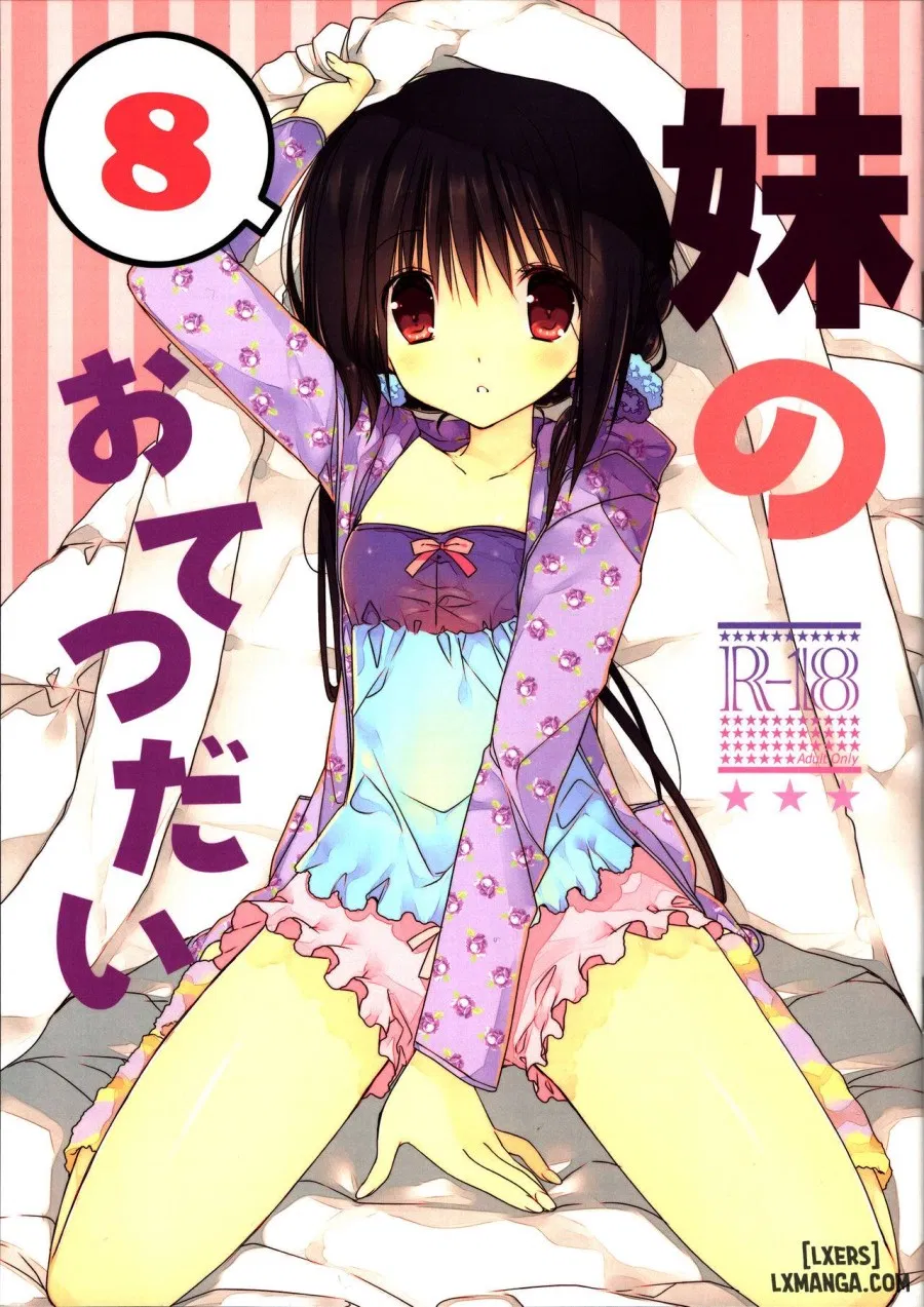 Imouto no Otetsudai 