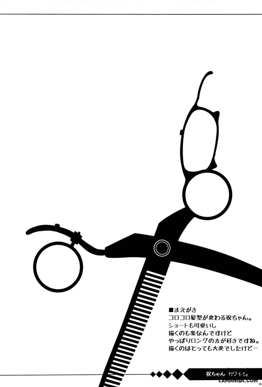 Iwai-chan Kawaii 