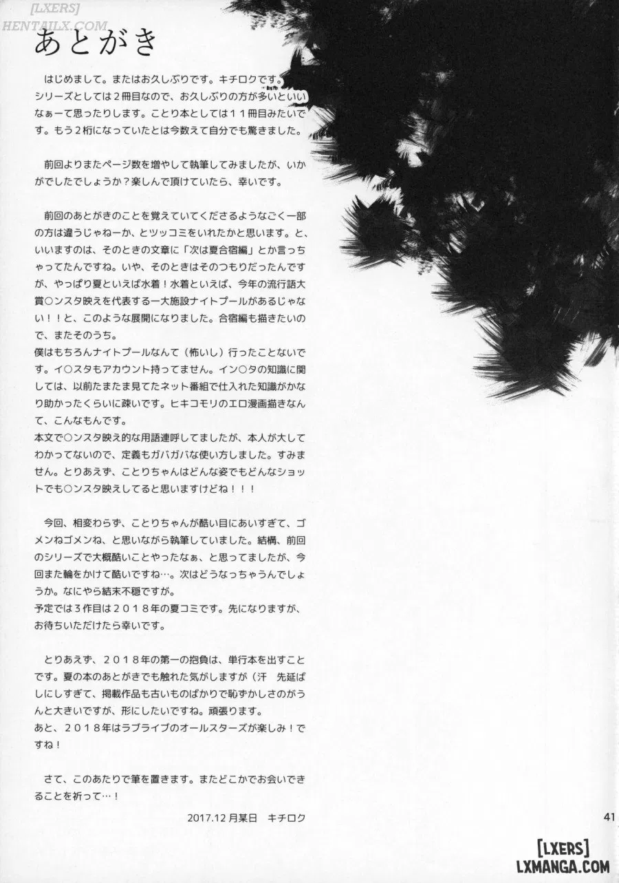 Joshidaisei Minami Kotori no YariCir Jikenbo 