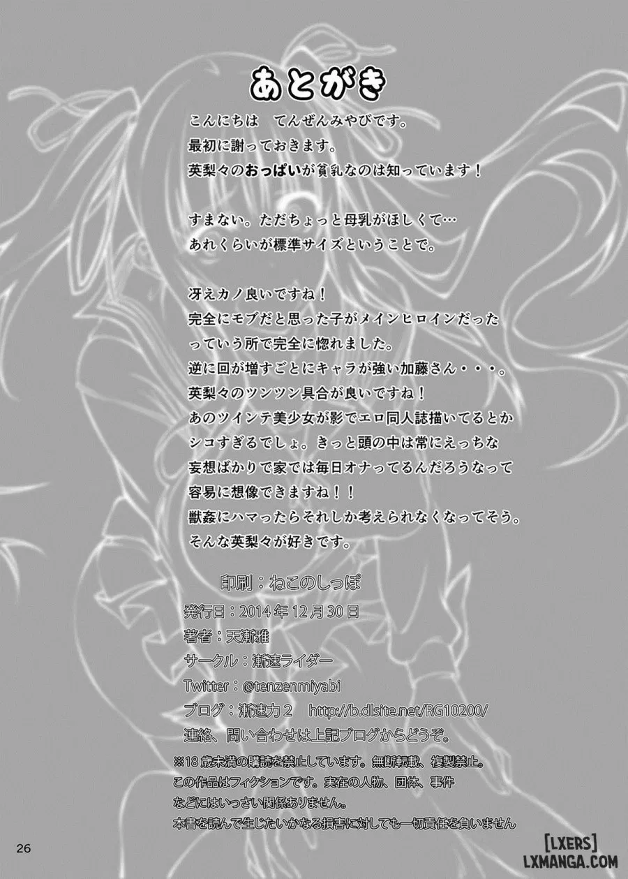 Juukan Kanojo no Tsukurikata 