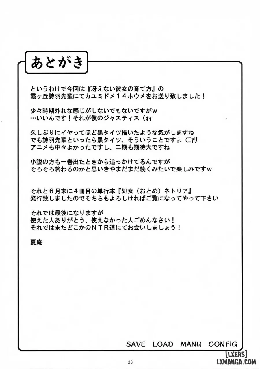 Kayumidome 14 