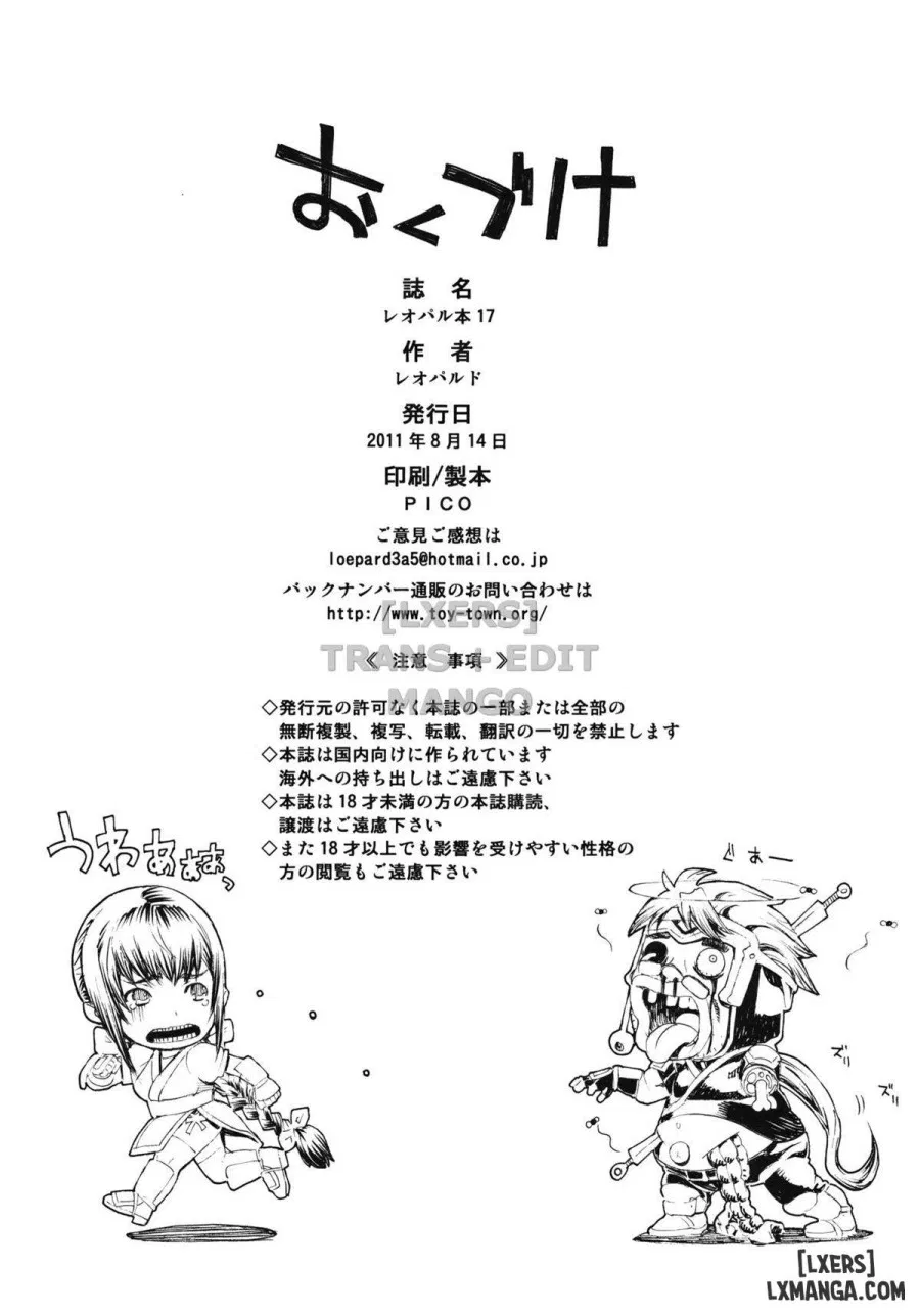 Leopard Book 17 