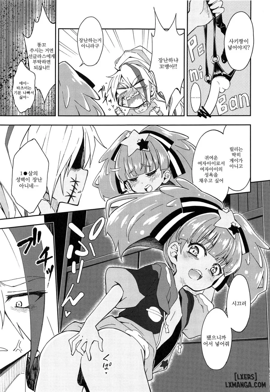 Lovely Girls' Lily Vol. 18 