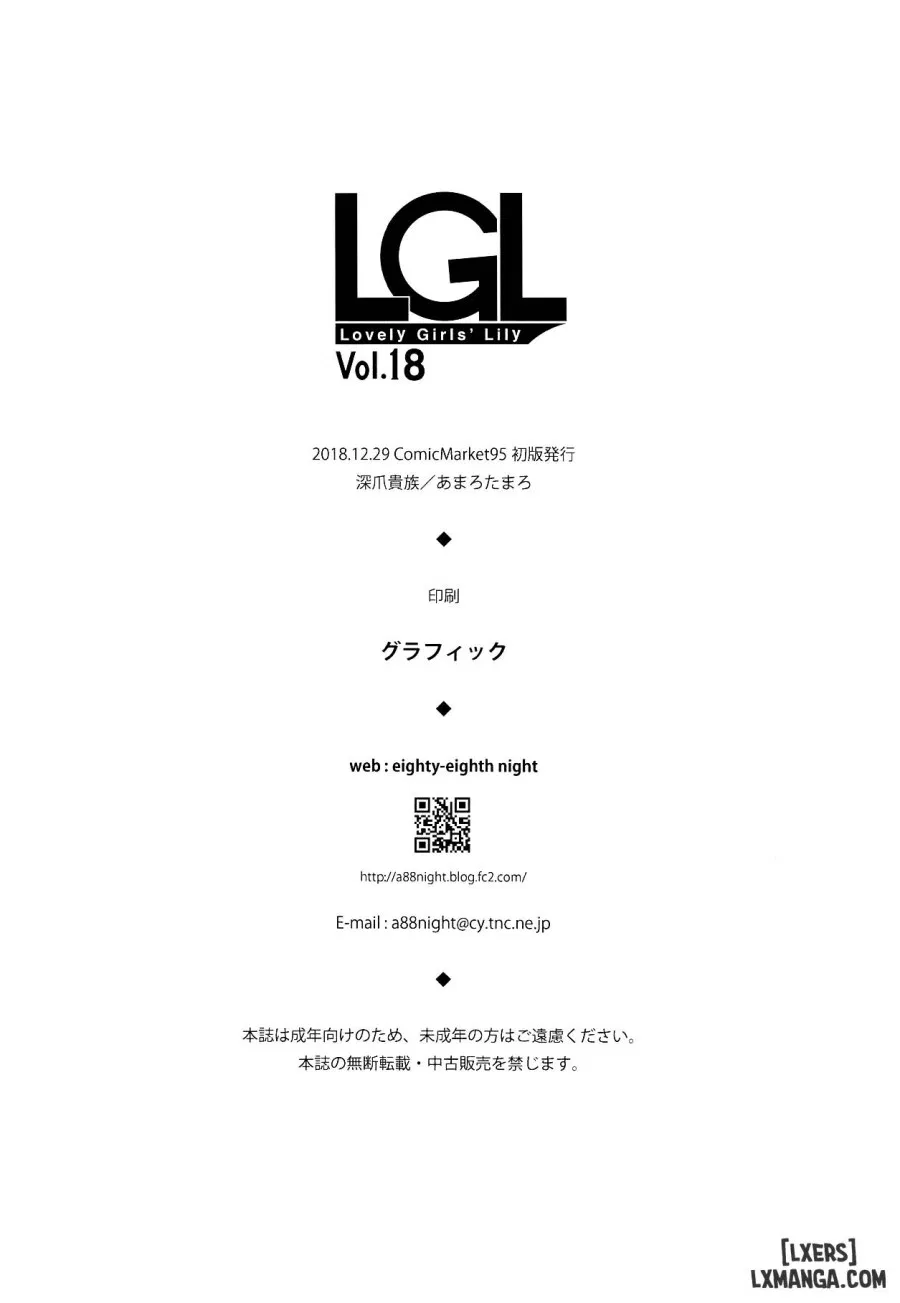 Lovely Girls' Lily Vol. 18 