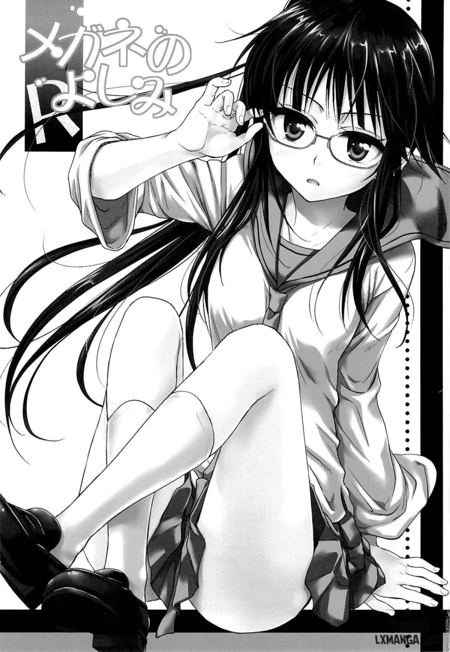 Megane no Yoshimi R 