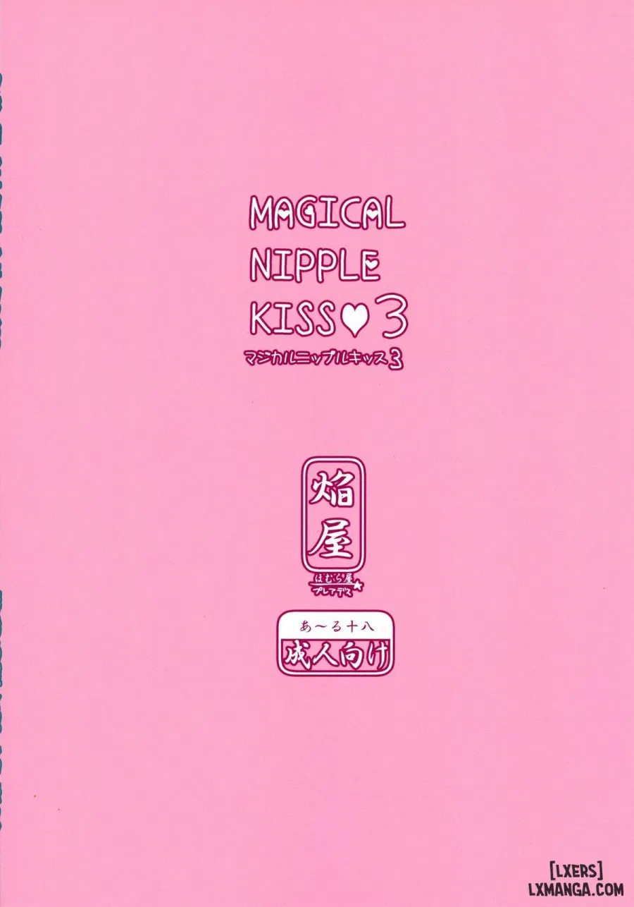 Magical Nipple Kiss 3 