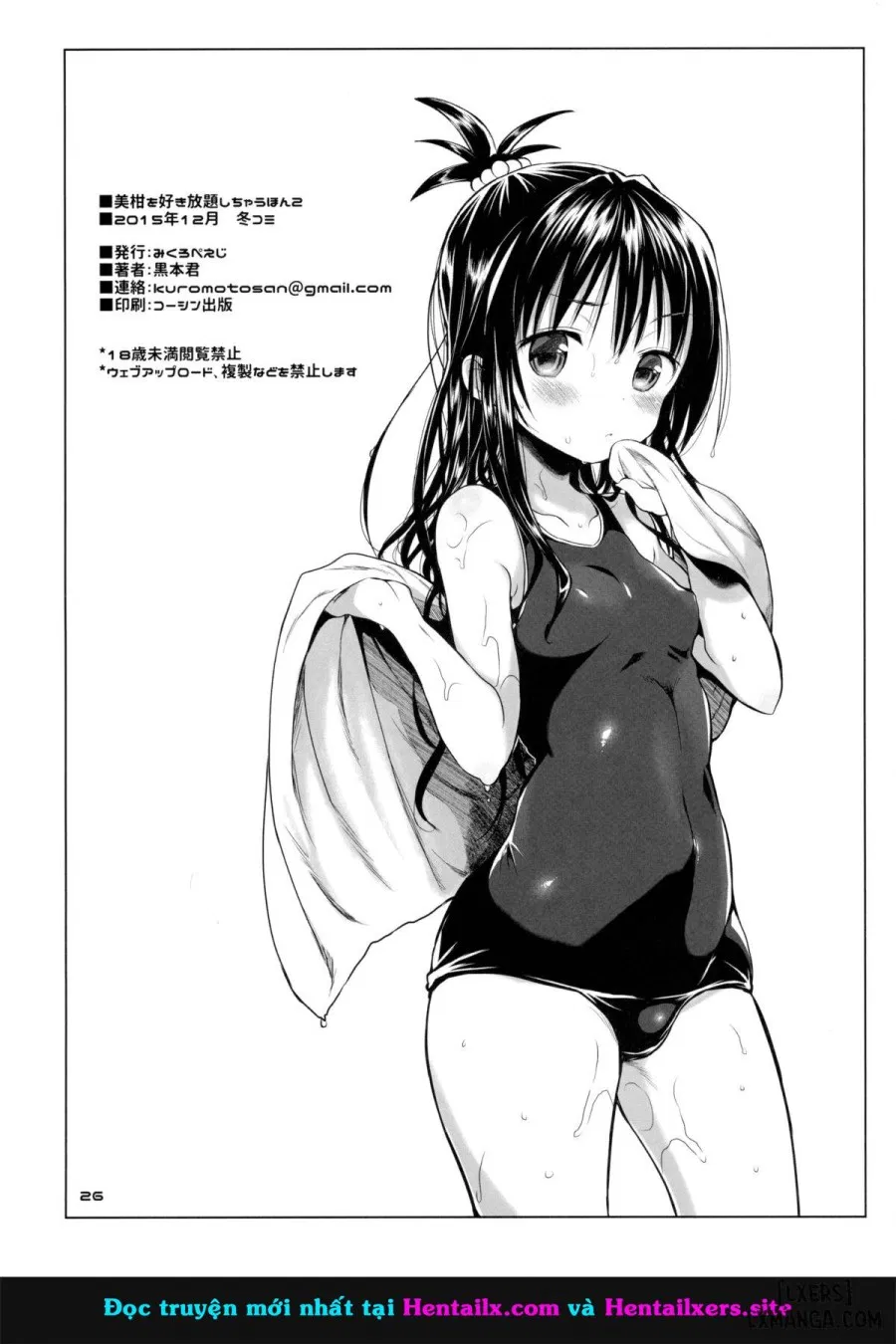 Mikan o Suki Houdai Shichau Hon 2 