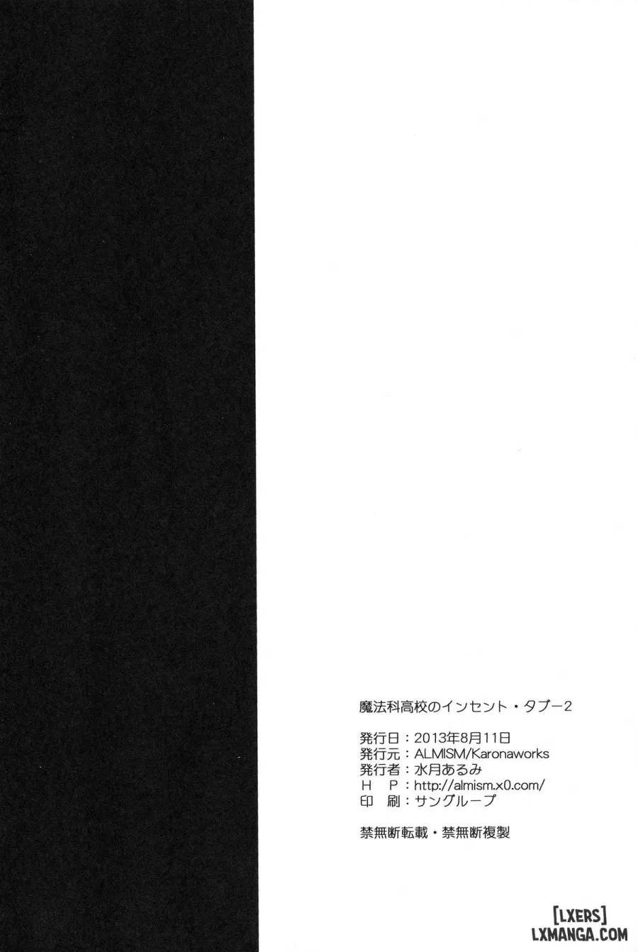 Mahouka Koukou no Incest Taboo 2 