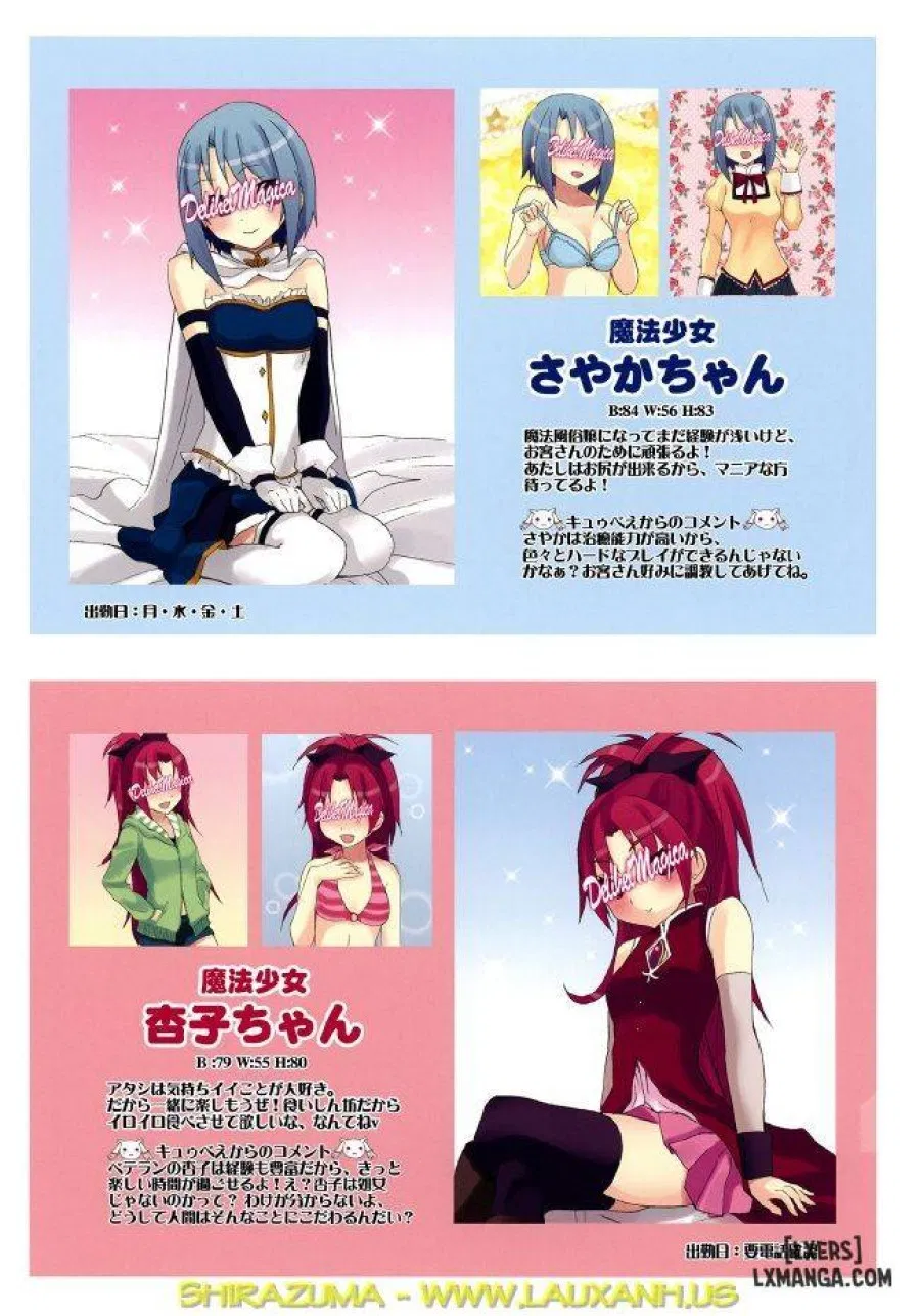 Mahou Fuzoku Deli heal Magica 2 