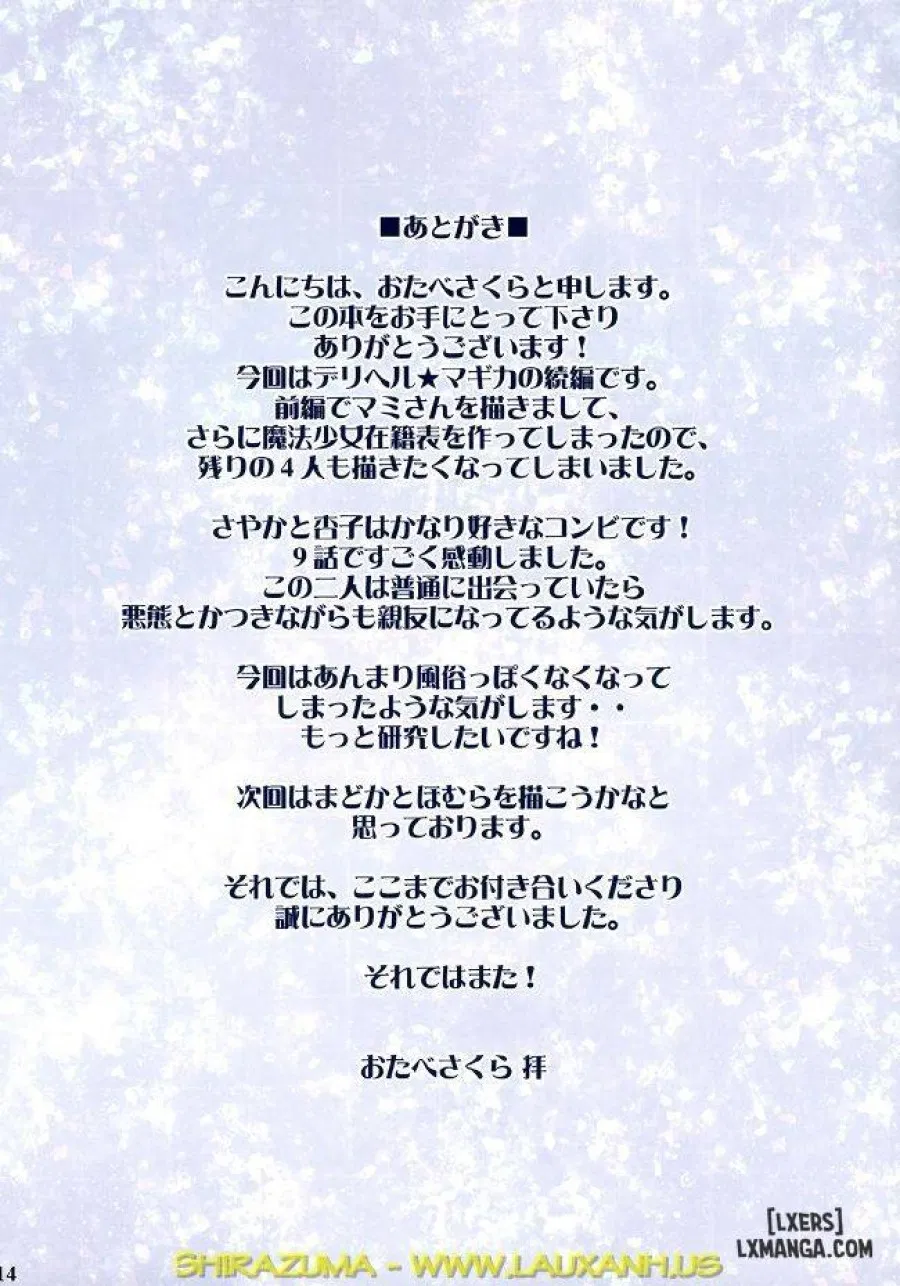 Mahou Fuzoku Deli heal Magica 2 