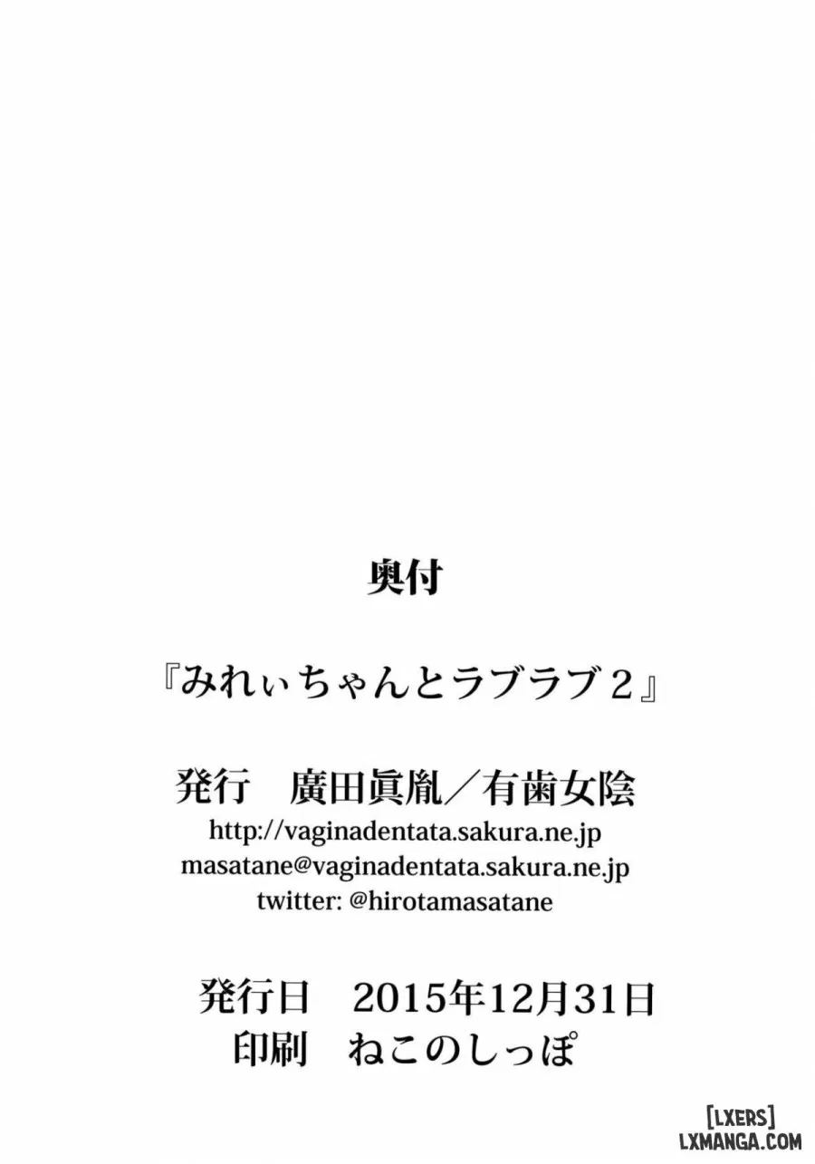 Mirei-chan to Love Love 2 