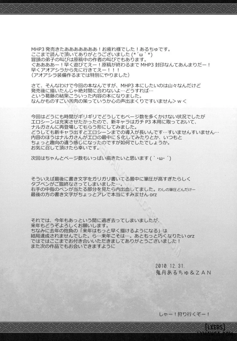 Monhan no Erohon 10 