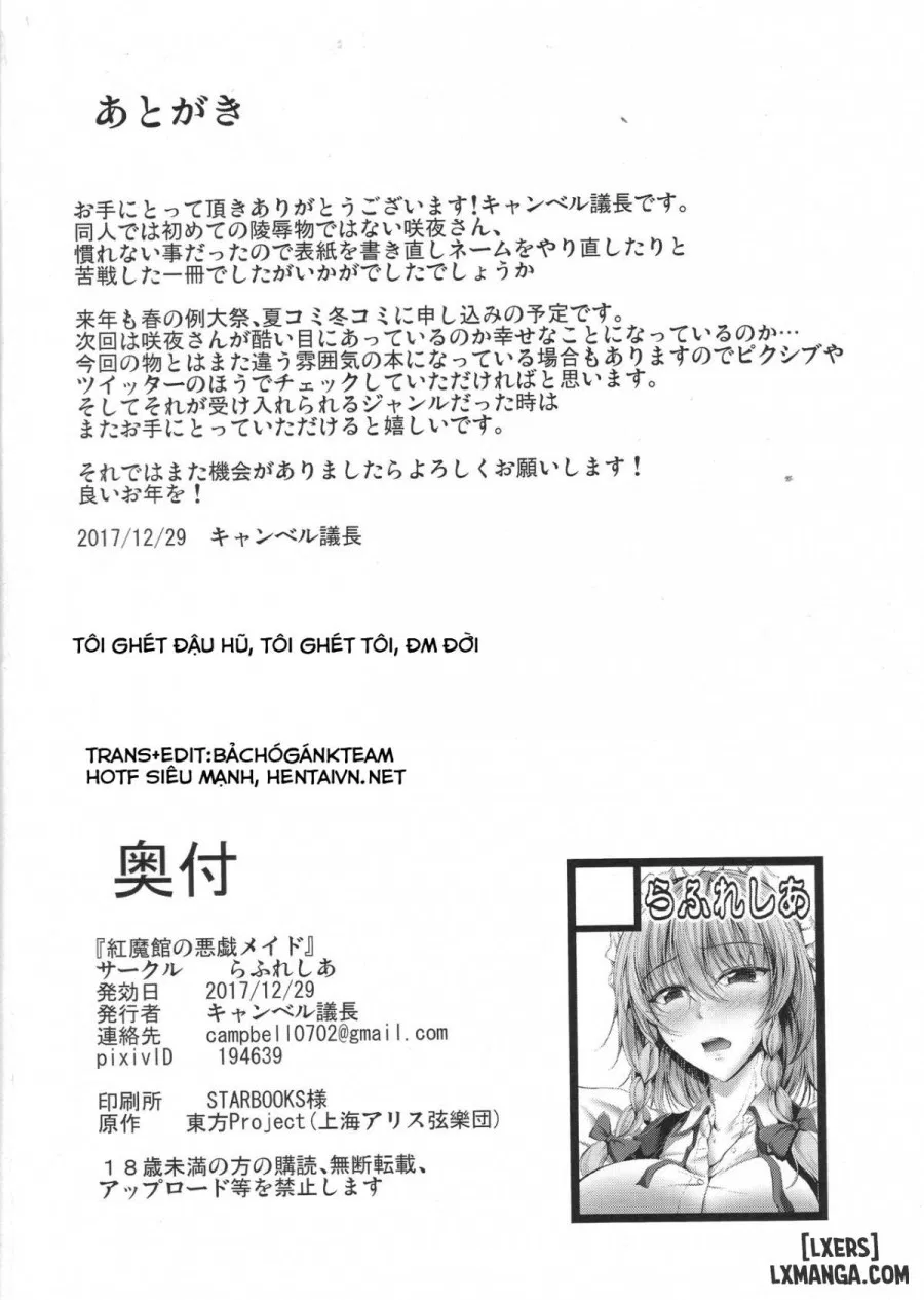 Mokou Onee-chan to Shota ga Ecchi Suru Hon 3 