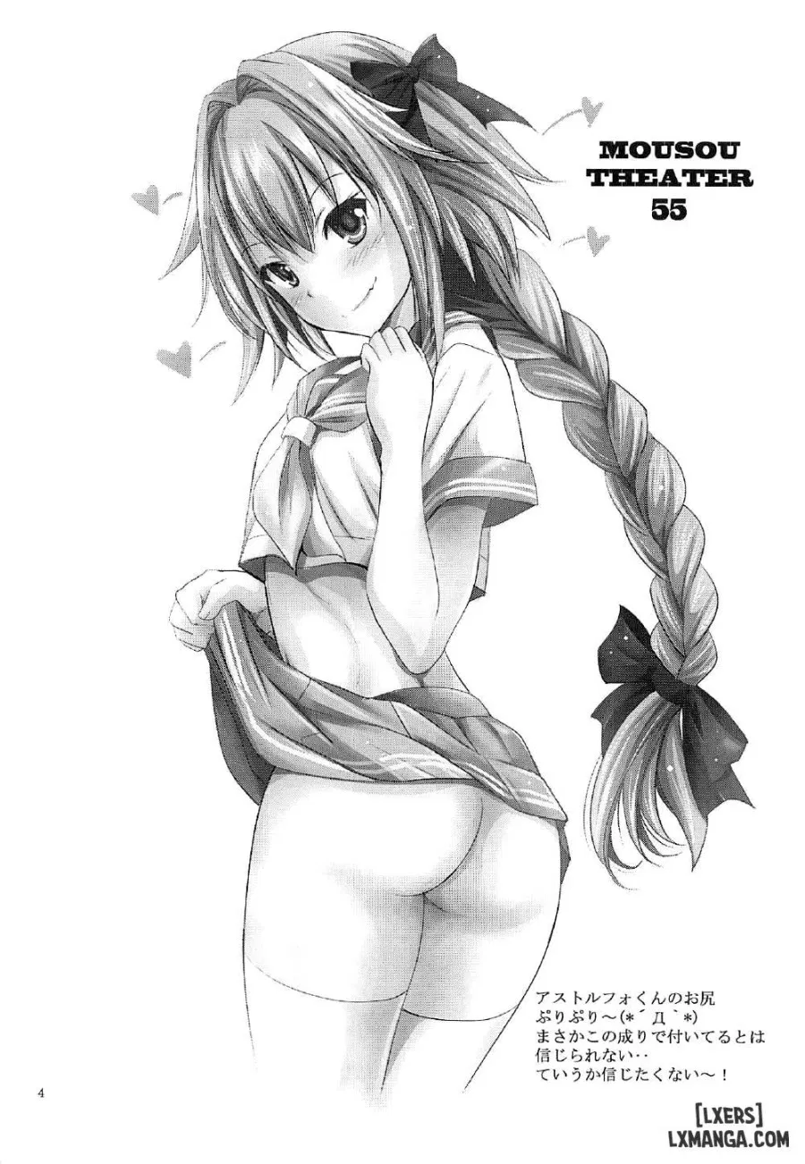 MOUSOU THEATER 55 