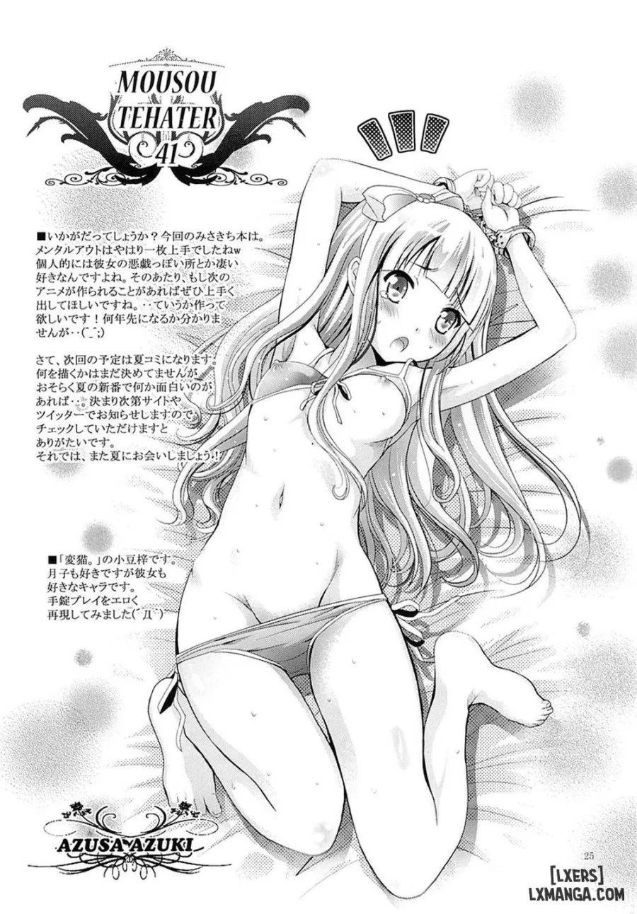 MOUSOU THEATER 41 