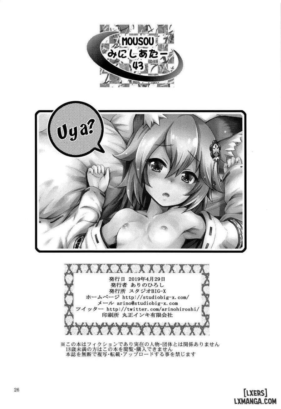 MOUSOU Mini Theater 43 