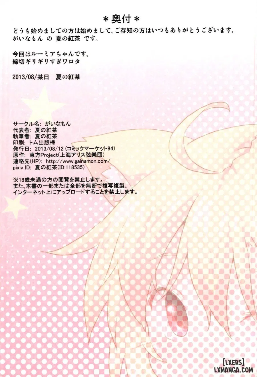 Nichijou Seikatsu -San 