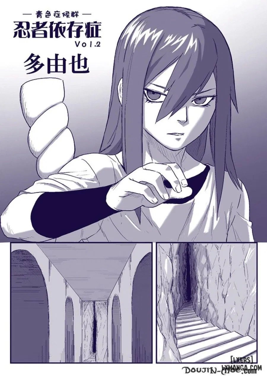 Ninja Izonshou 2 