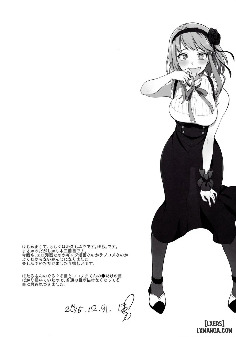 Otona no Dagashi 3 