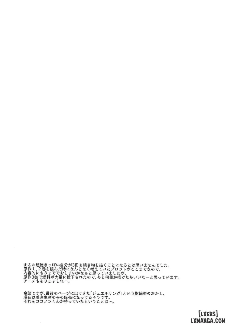 Otona no Dagashi 3 