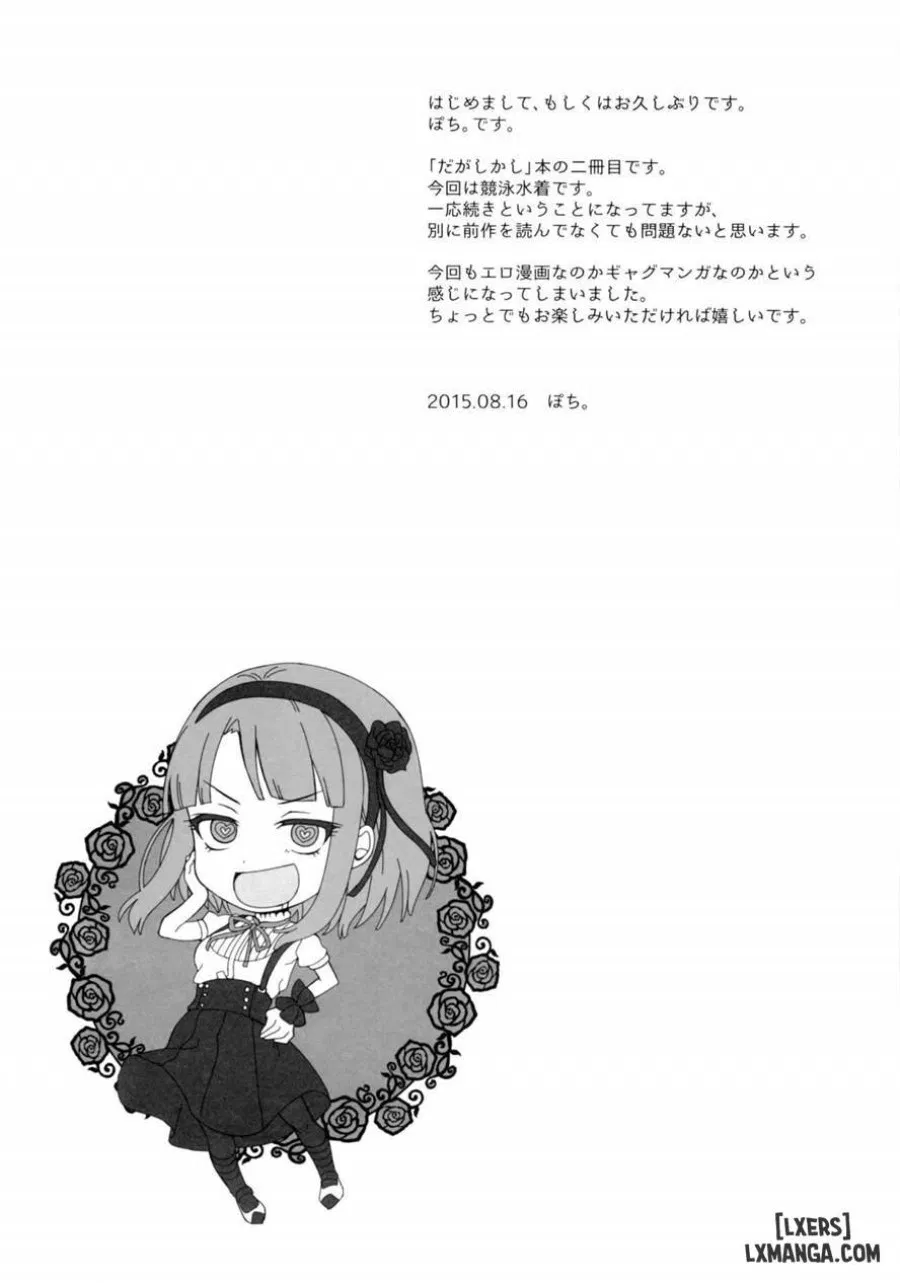 Otona no Dagashi 2 