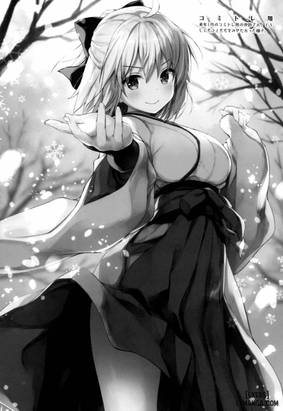 Okita-san Shitataru 4 