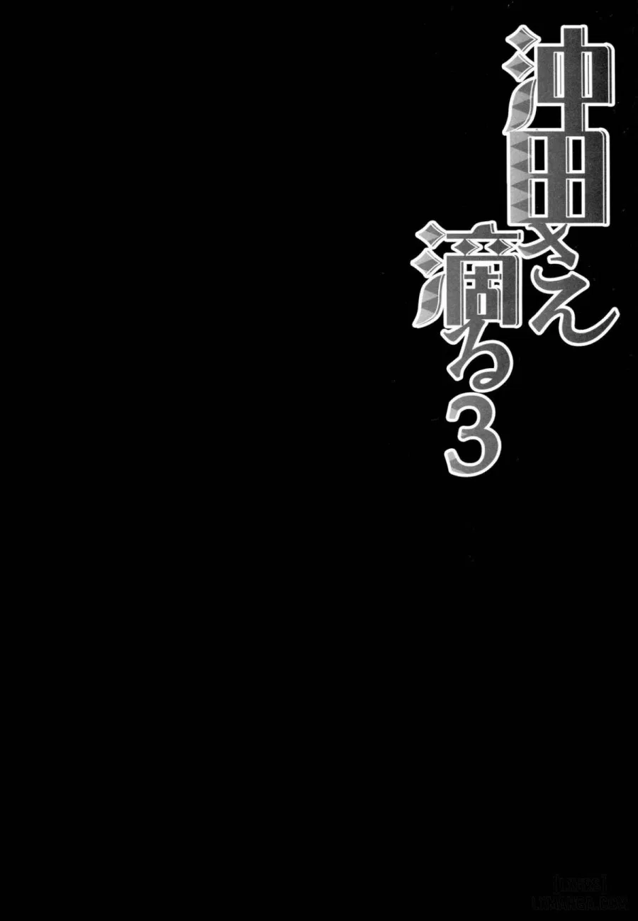 Okita-san Shitataru 3 