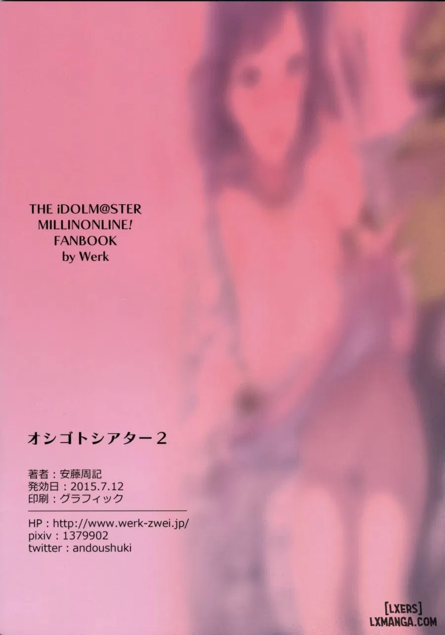 Oshigoto Theater 2 