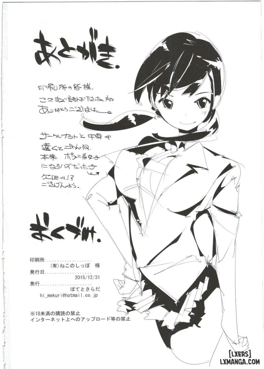 Popuni Kei Joshi Panic! 2.5 