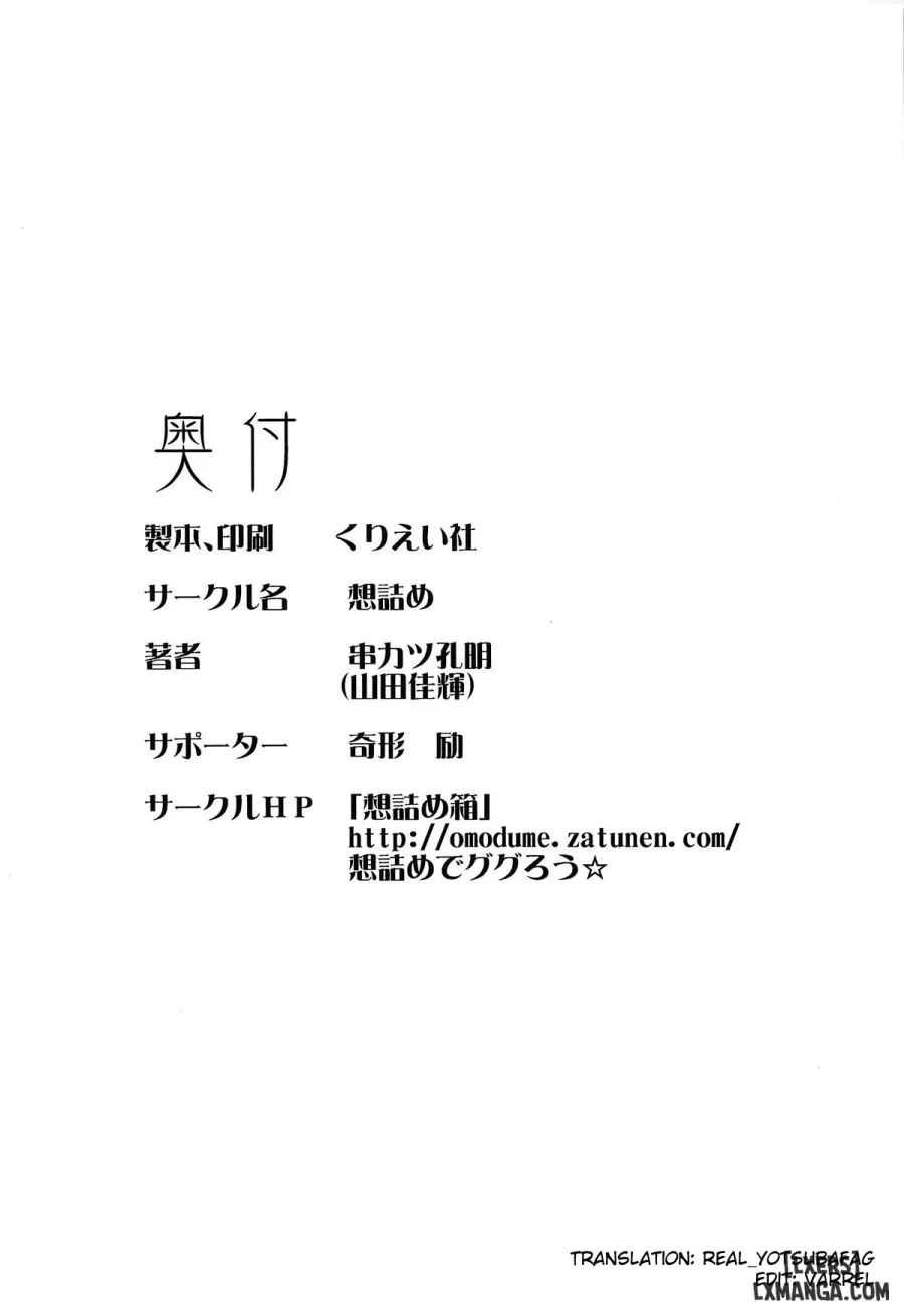 Omodume BOX 46 
