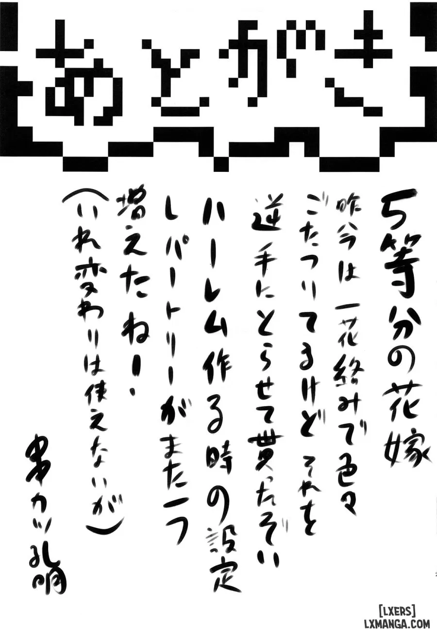 Omodume BOX 46 