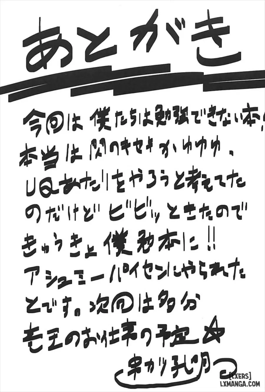 Omodume BOX 41 