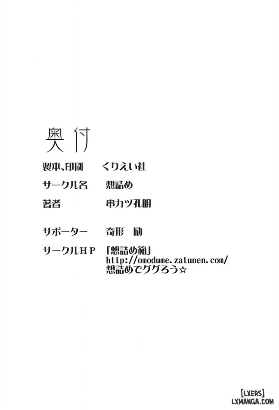 Omodume BOX 41 