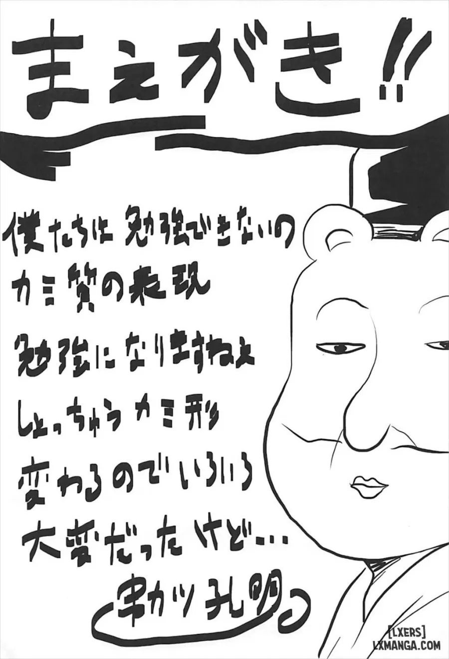 Omodume BOX 41 
