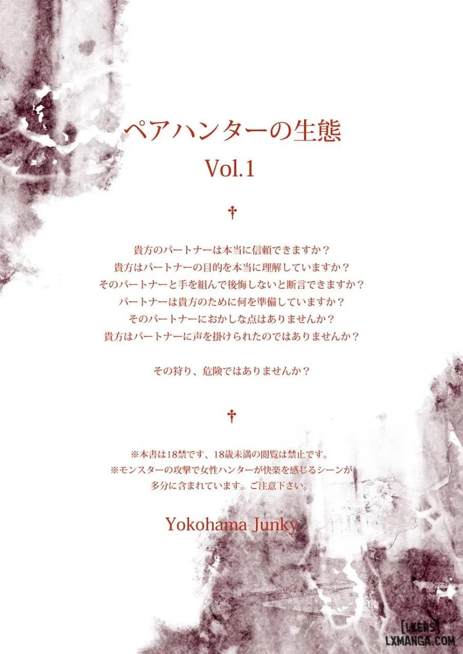 Pair Hunter no Seitai Vol. 1 