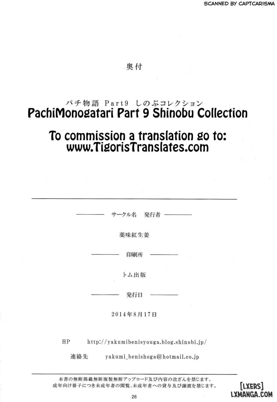 Pachimonogatari Part 9 