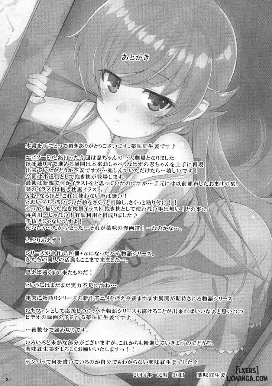 Pachimonogatari Part 0 