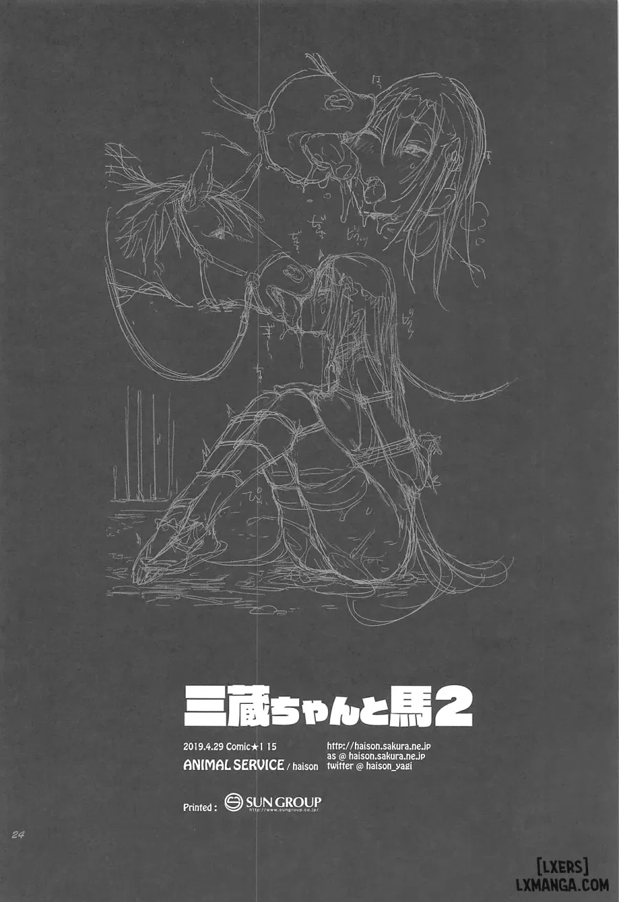 Sanzou-chan to Uma 2 