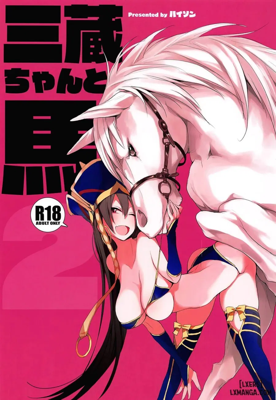 Sanzou-chan to Uma 2 