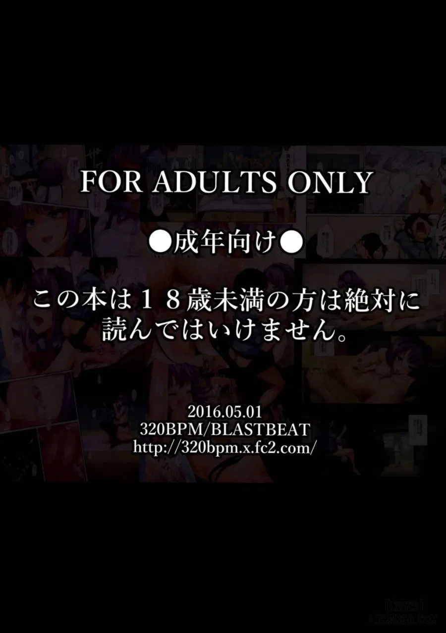 Seika no Musume Daga, Shikashi Hentai 2 