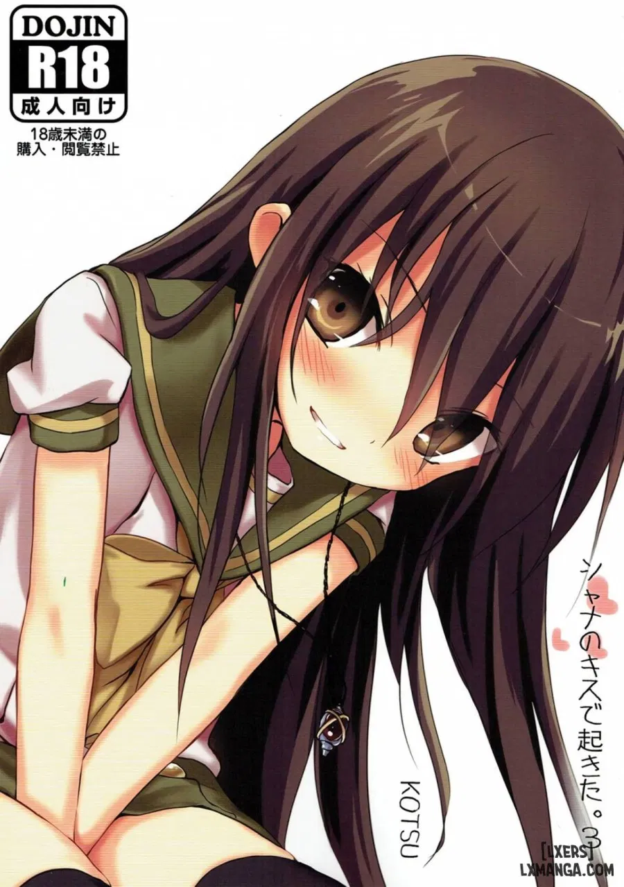 Shana No Kiss De Okita 3 