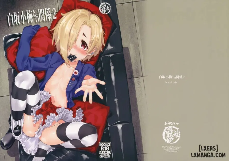 Shirasaka Koume to no Kankei 2 