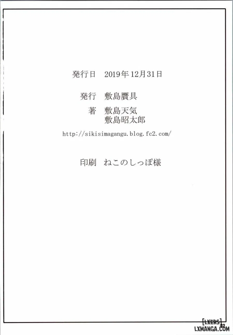Shunrei Kanshou III 