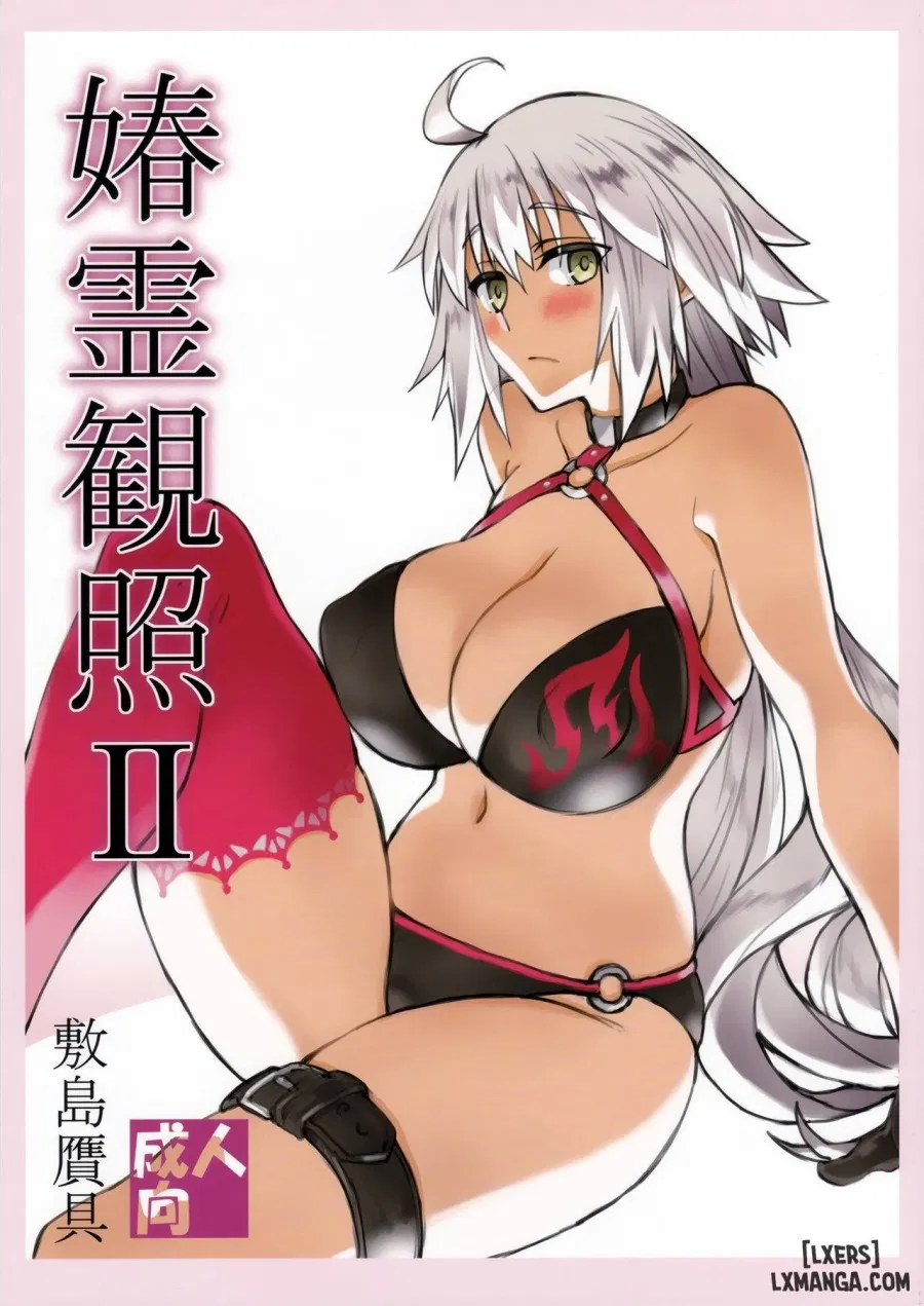Shunrei Kanshou II 