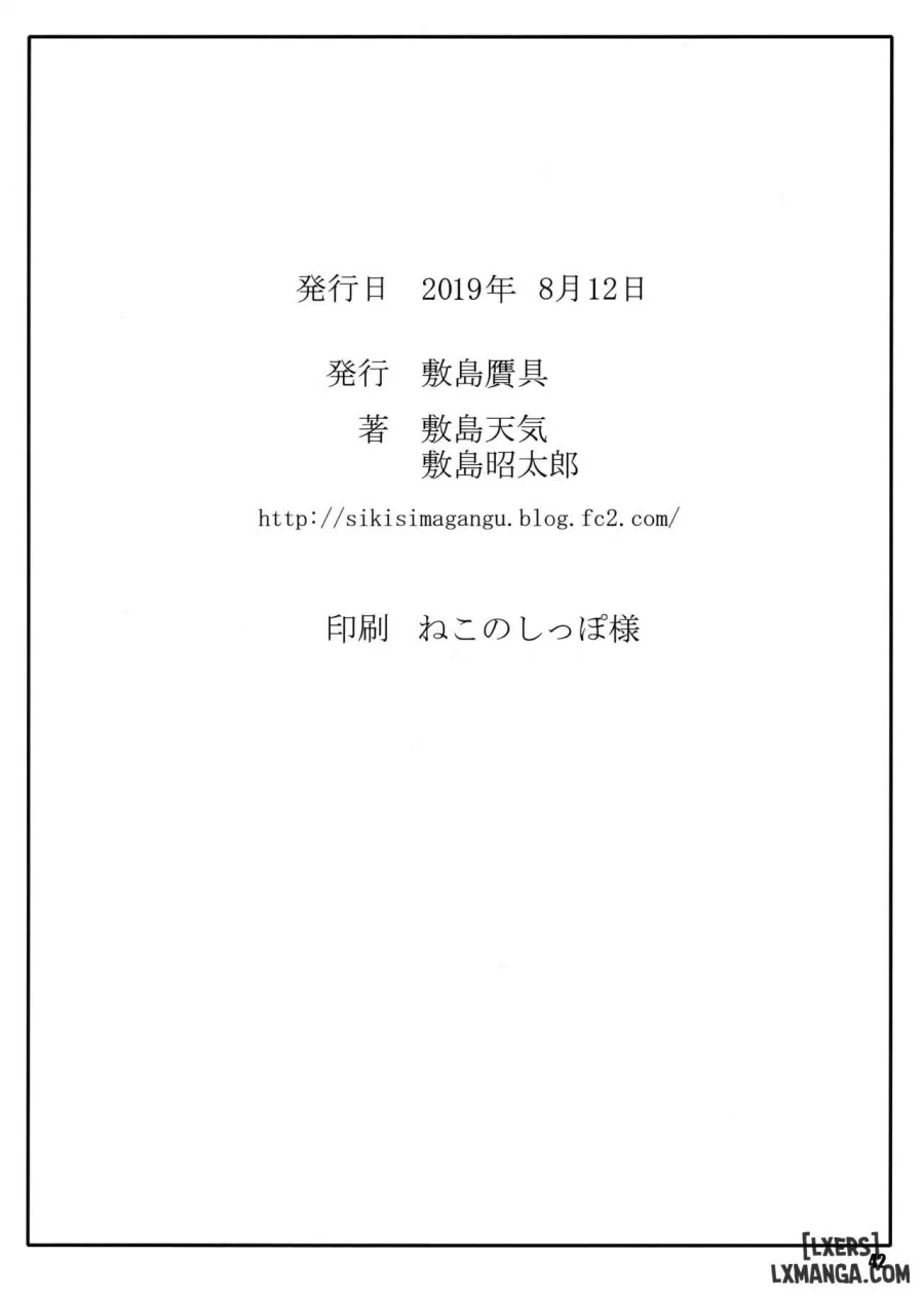 Shunrei Kanshou II 