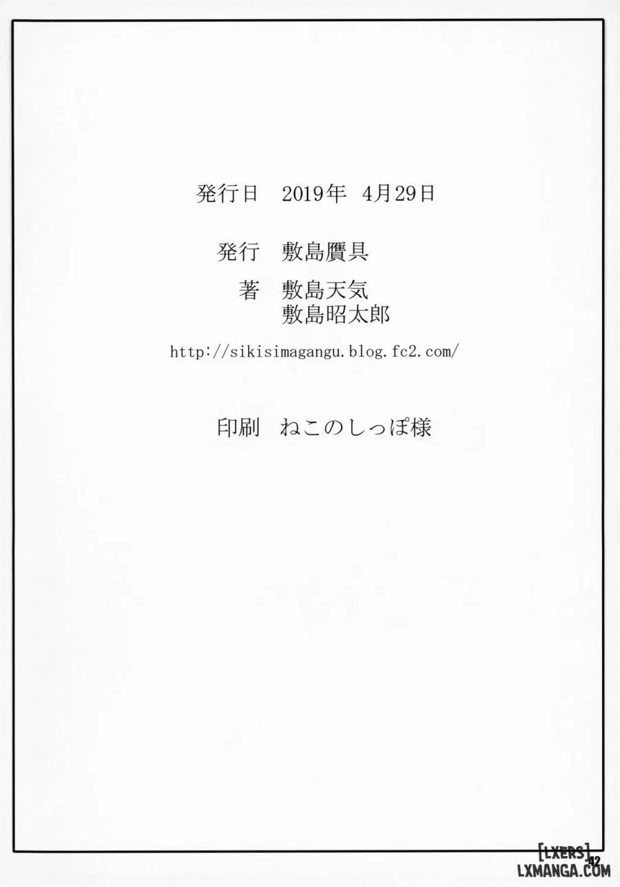 Shunrei Kanshou I 