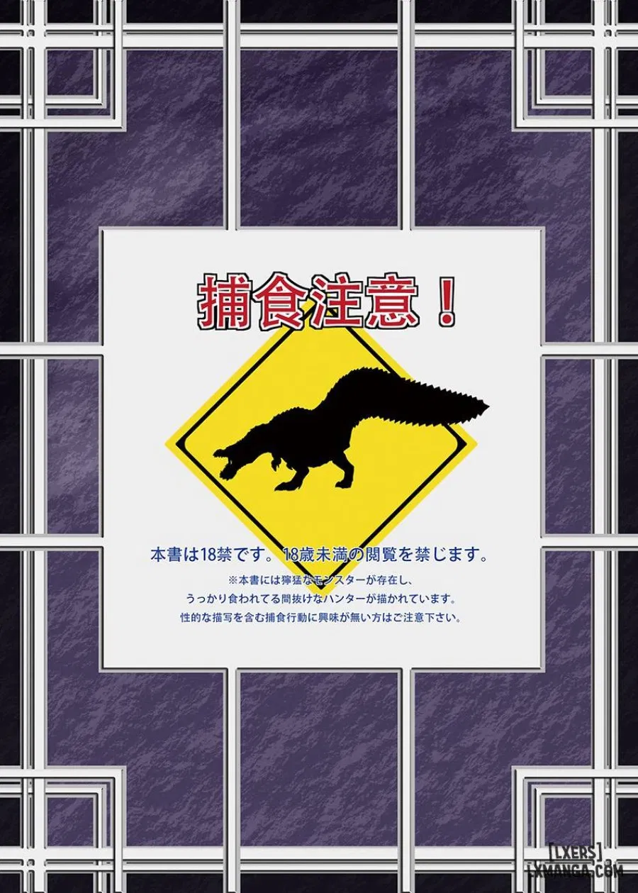 Solo Hunter no Seitai 