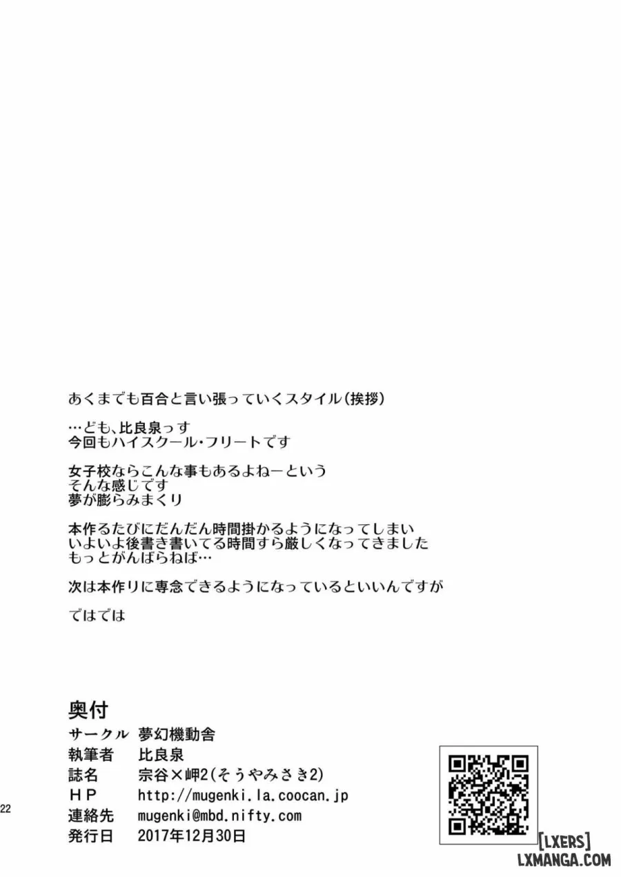Souya x Misaki 2 