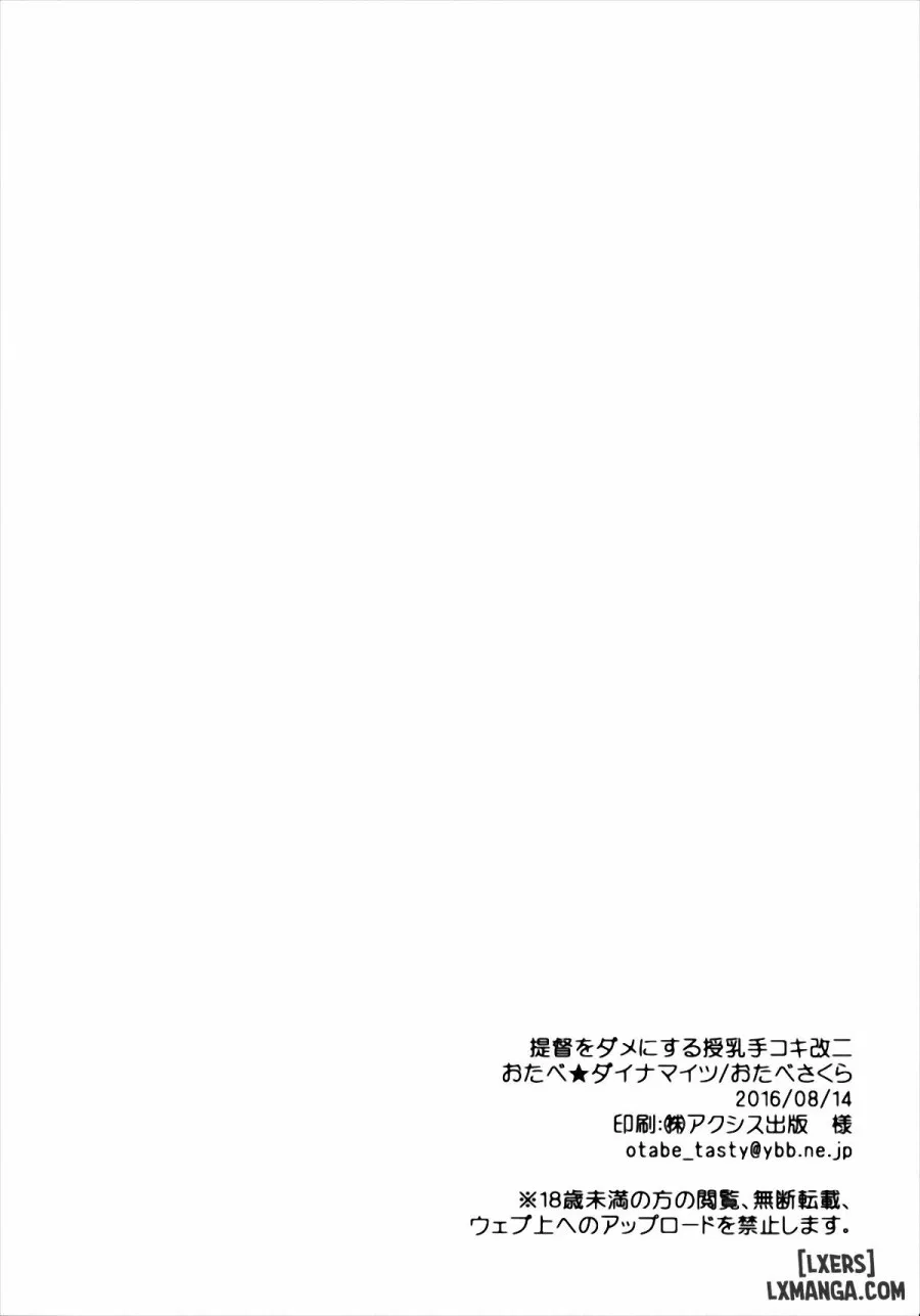 Teitoku o Dame ni Suru Junyuu Tekoki Kai Ni 
