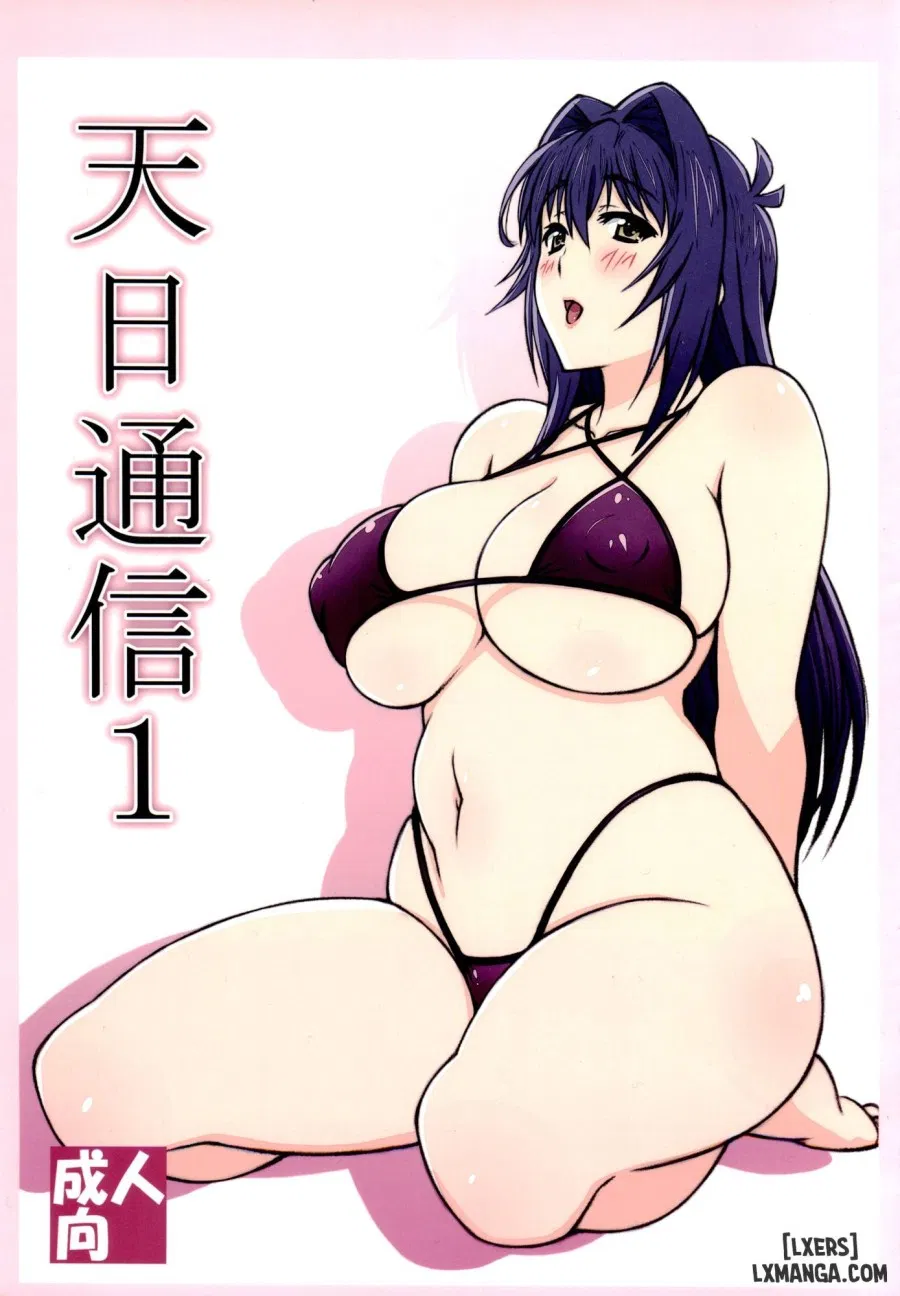 Tenbi Tsuushin 1 